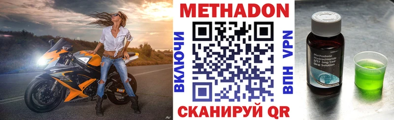 МЕТАДОН VHQ  как найти закладки  Заозёрный 